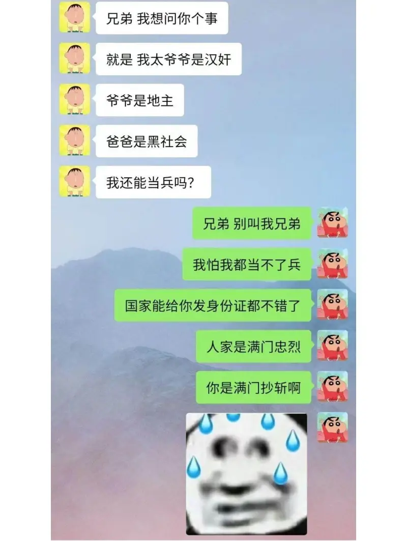 兄弟，我想问你个事。就是我太爷爷是汉奸，爷爷是地主，爸爸是黑