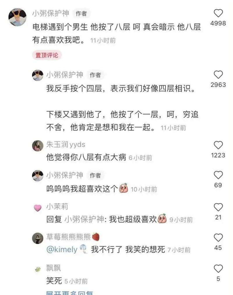 梗图