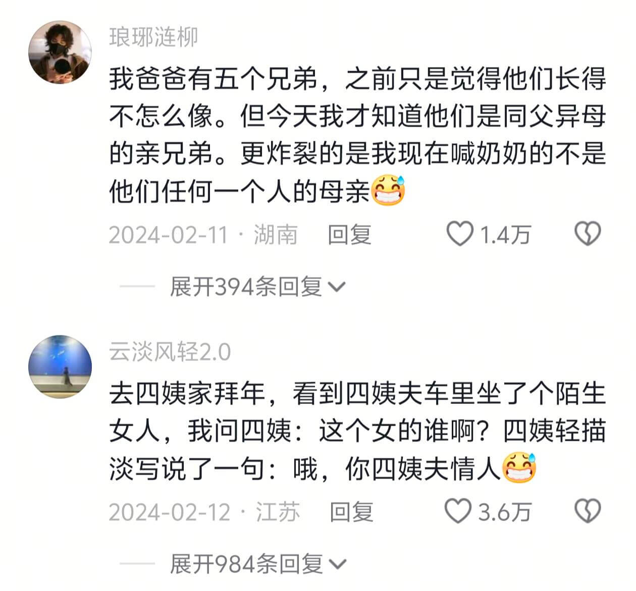 琅琊连柳我爸爸有五个兄弟，之前只是觉得他们长得不怎么像。但今
