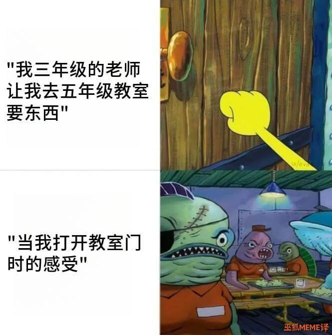 我三年级的老师让我去五年级教室要东西当我打开教室门时的感受巫