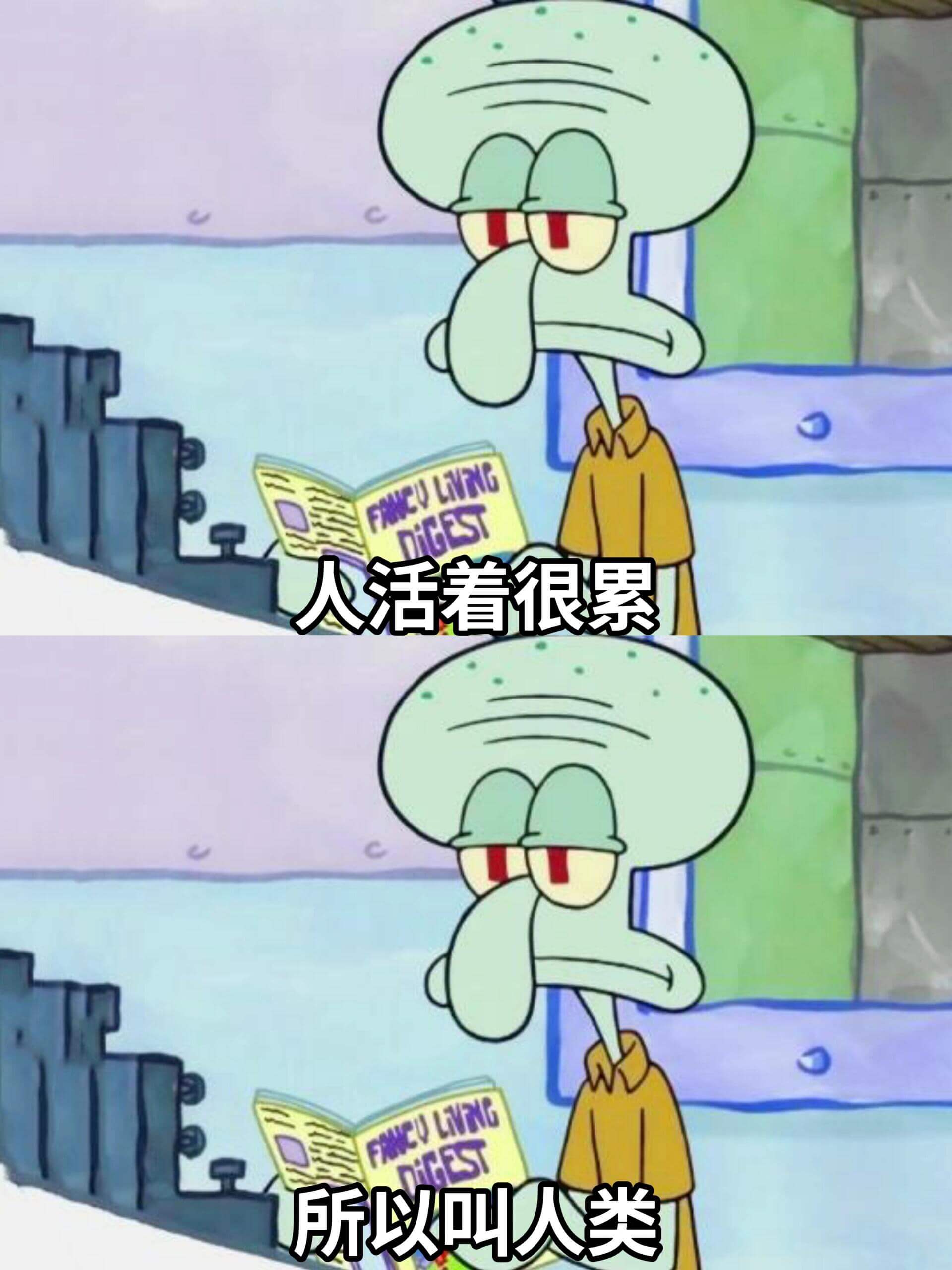 FRNCULIVNGDIGEST人活着很累FRNCULIVN