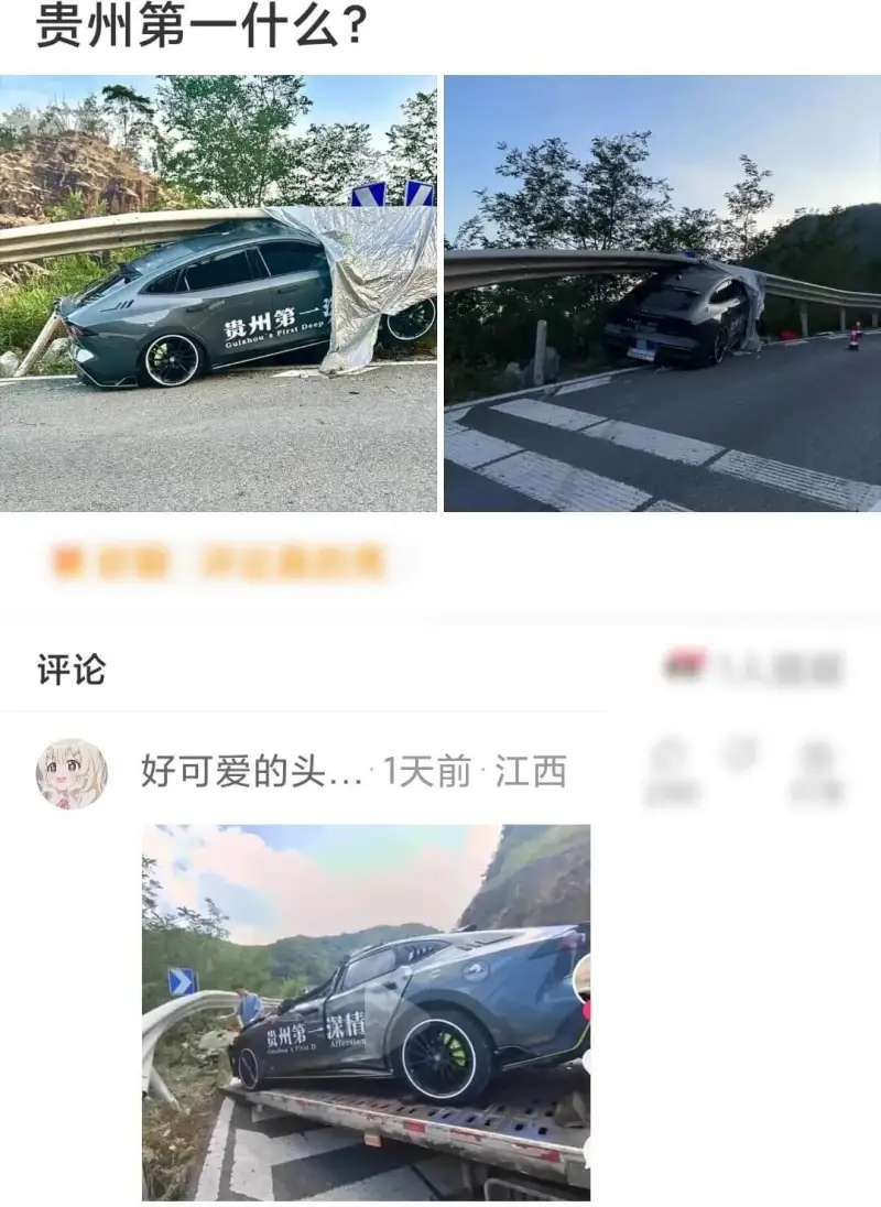 贵州第一什么？贵州第评论好可爱的头..·1天前·江西贵州第一