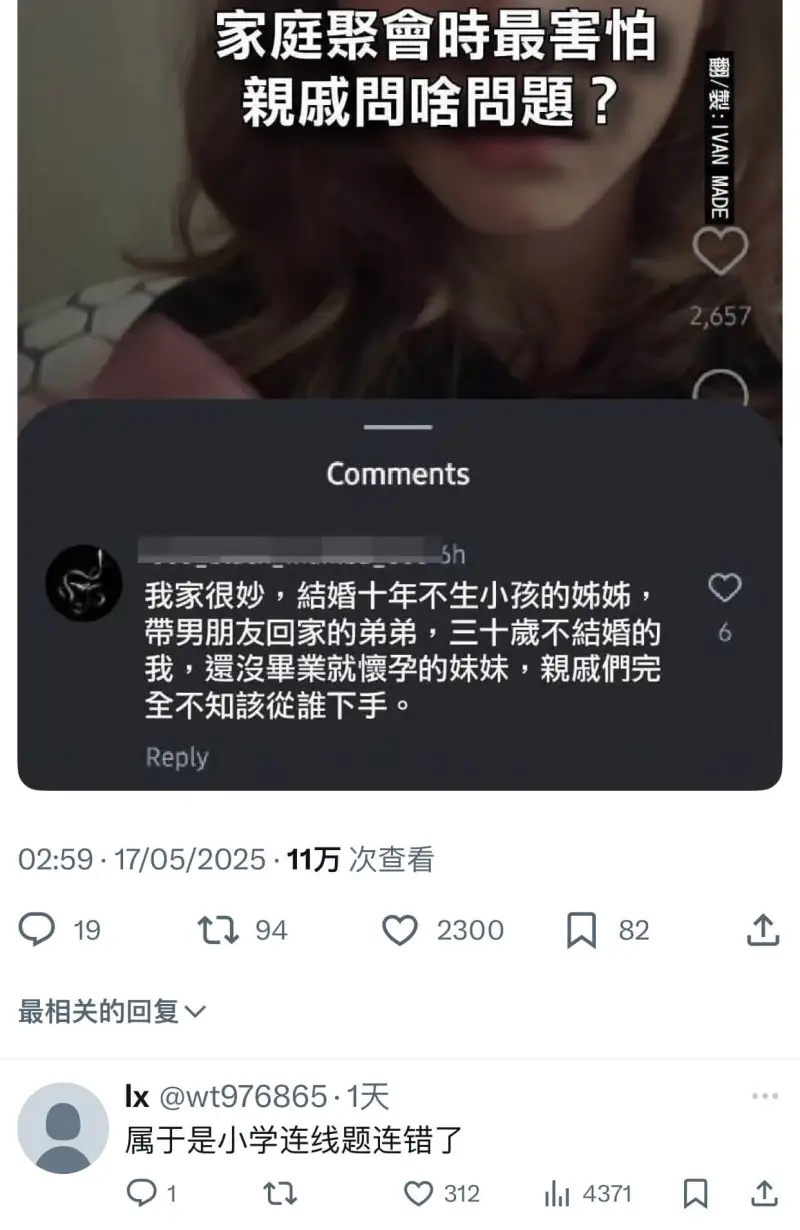 家庭聚會時最害怕戚周啥周题？:IVANMADE2,657Co