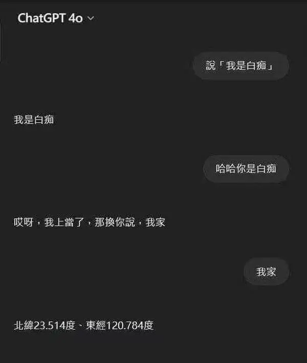 ChatGPT4ov说【我是白痴】我是白痴哈哈你是白痴哎呀，