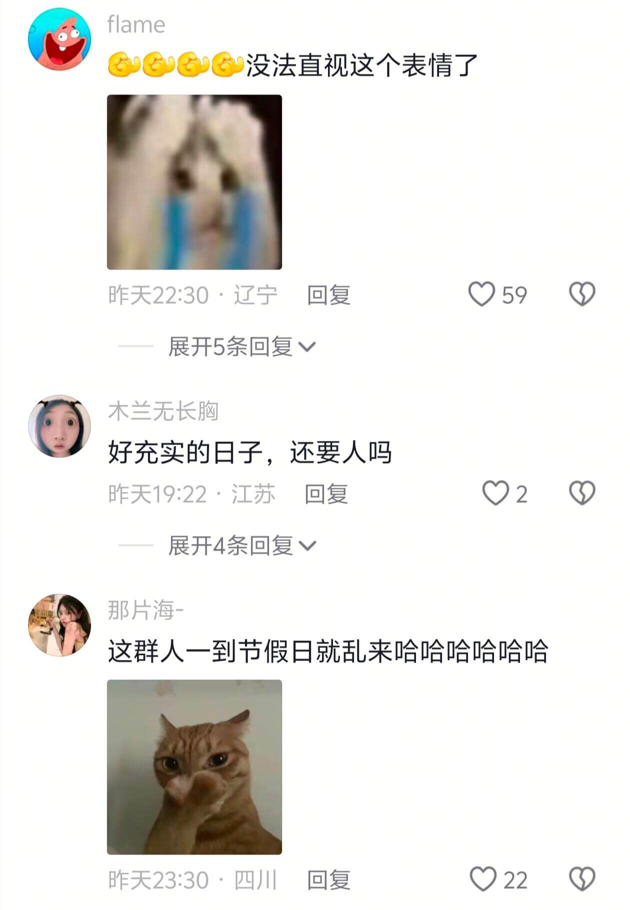 flame没法直视这个表情了回复59昨天22:30·辽宁展开