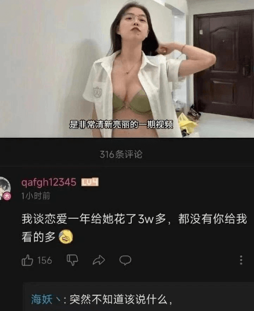 是非常清新亮丽的一期视频316条评论qafgh123451小
