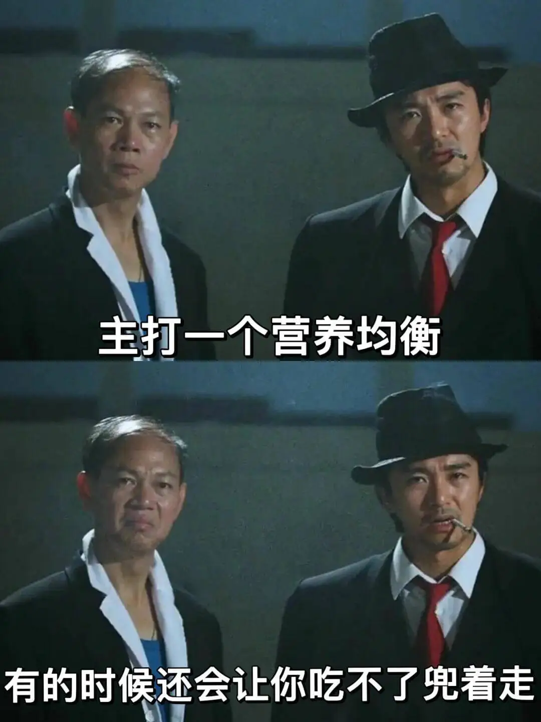 主打一个营养均衡。有的时候还会让你吃不了兜着走。