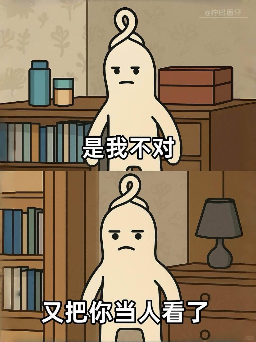 @柠巴面仔是我不对，又把你当人看了。