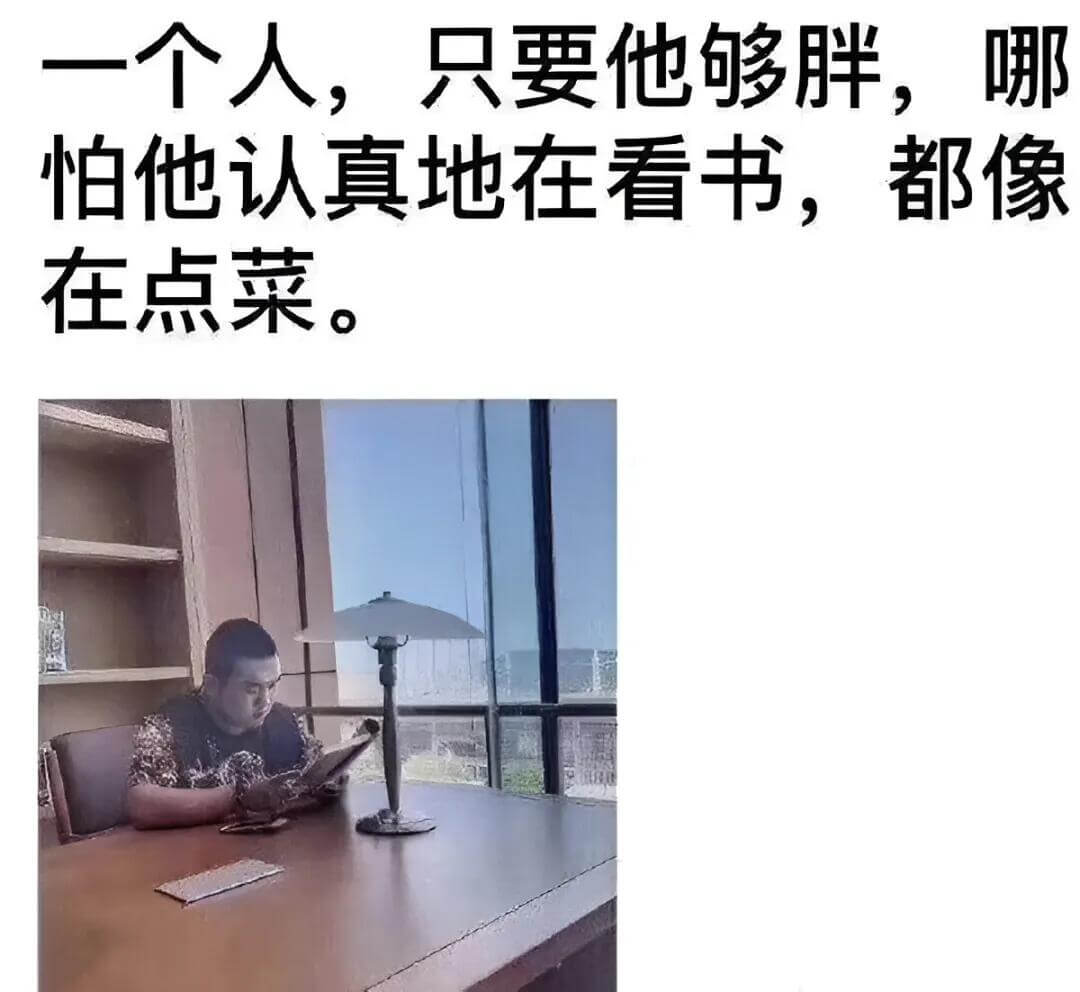 梗图