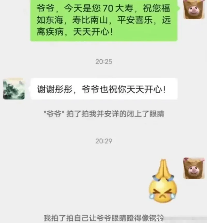 爷爷，今天是您70大寿，祝您福如东海，寿比南山，平安喜乐，远