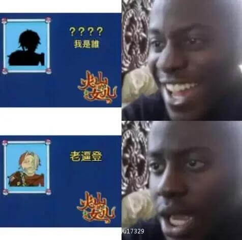 ????我是雕老逼登u17329
