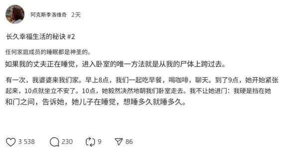 阿克斯季洛维奇2天长久幸福生活的秘诀2任何家庭成员的睡眠都是