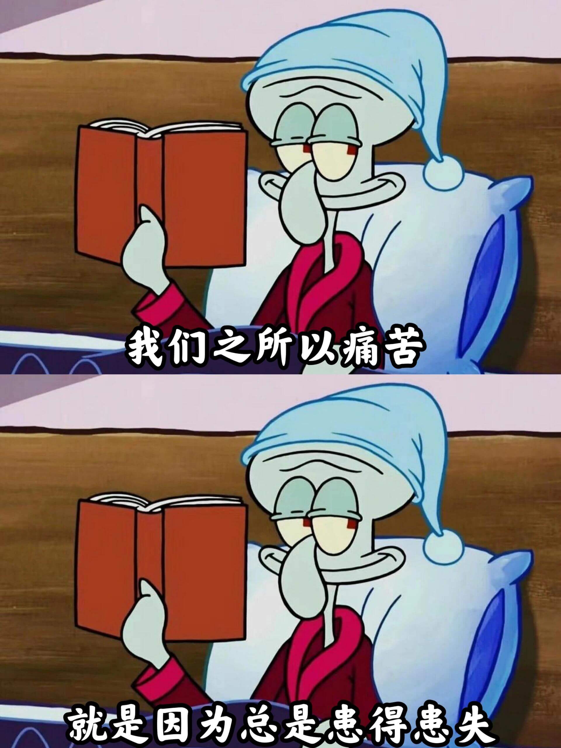 我们之所以痛苦，就是因为总是患得患失。