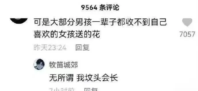 9564条评论可是大部分男孩一辈子都收不到自己喜欢的女孩送的