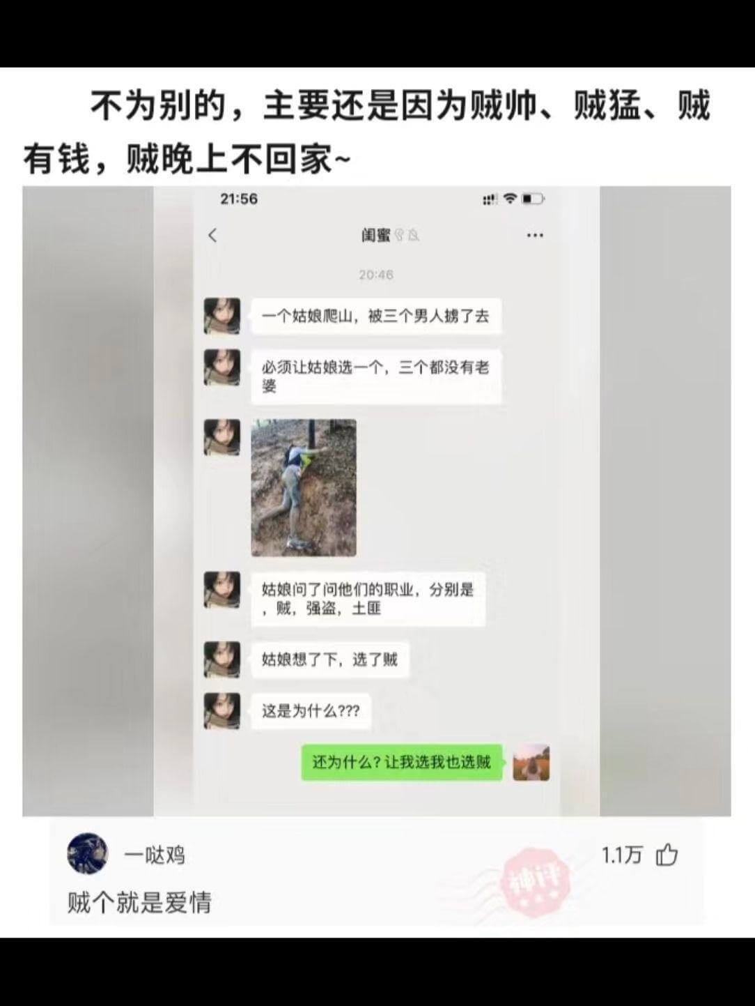 不为别的，主要还是因为贼帅、贼猛、贼有钱，贼晚上不回家~21