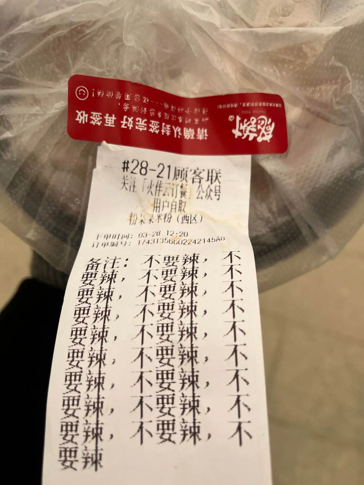 OA28-21顾客联关注「火伴云订餐」公众号用户自取粉杂菜米