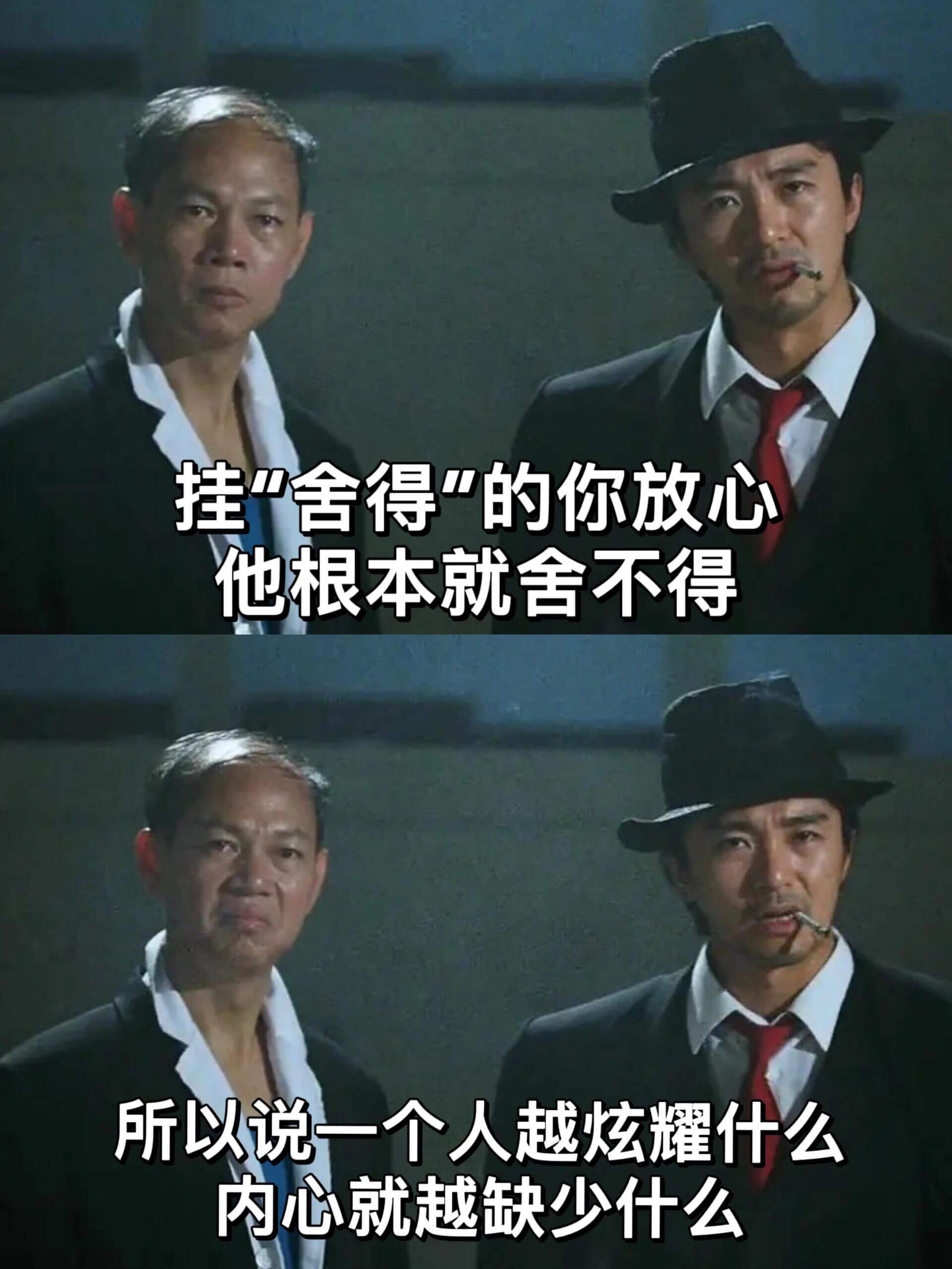 挂“舍得”的你放心，他根本就舍不得。所以说，一个人越炫耀什么