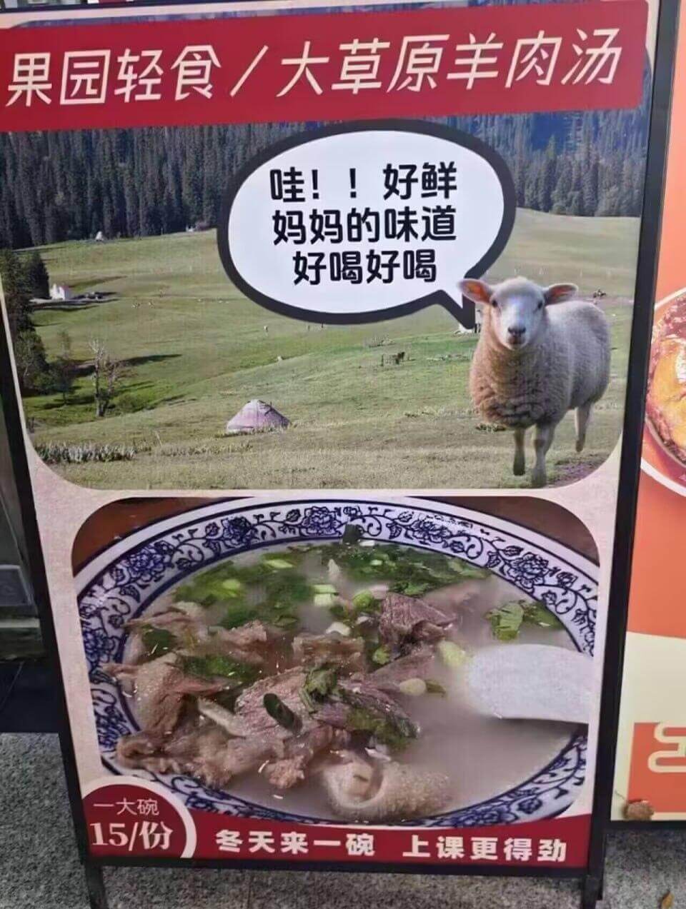 果园轻食／大草原羊肉汤哇！！好鲜妈妈的味道好喝好喝一大碗15