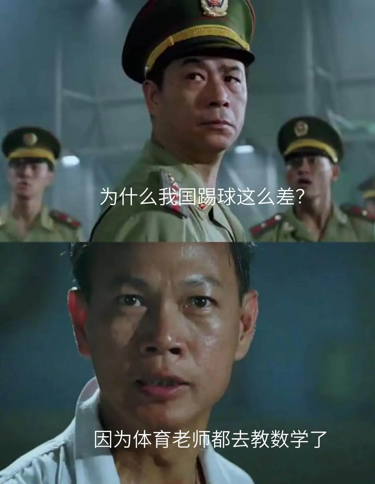 为什么我国踢球这么差因为体育老师都去教数学了