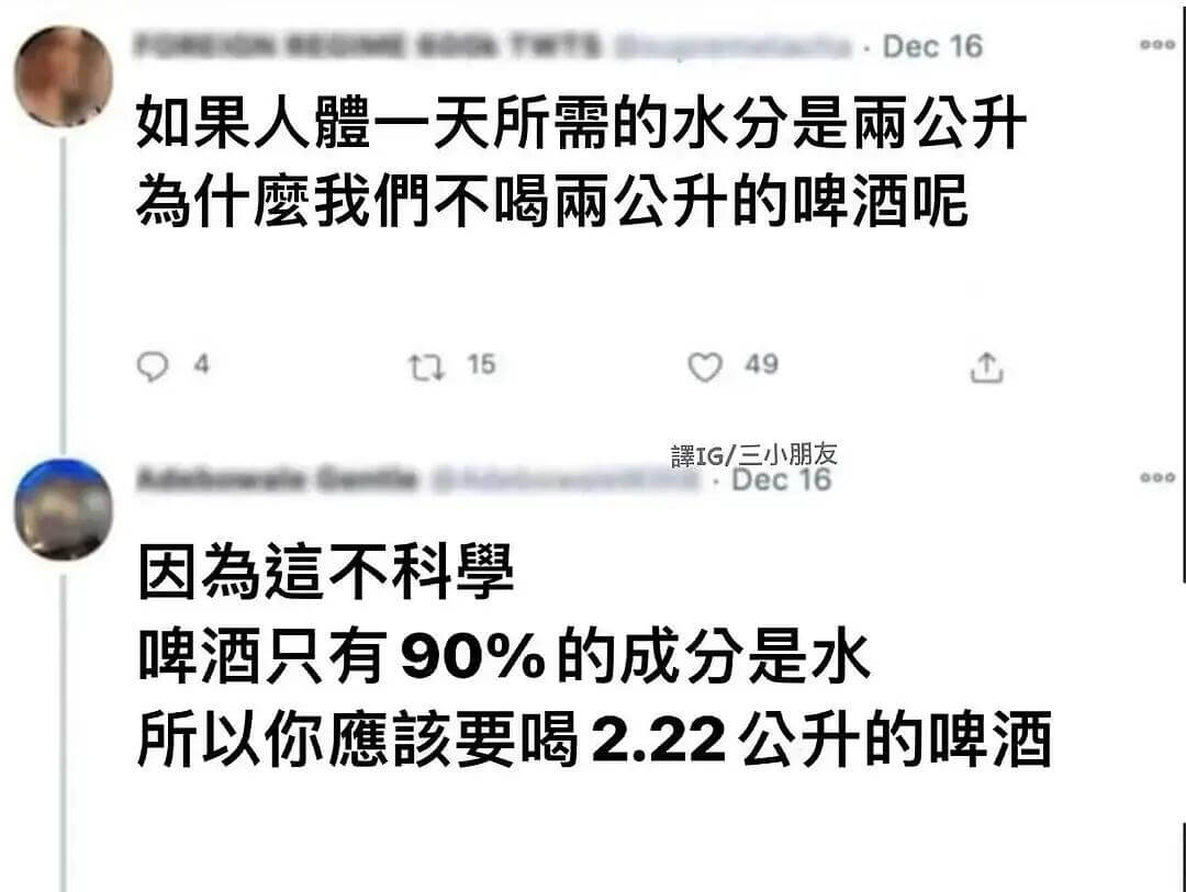 Dec16090如果人體一天所需的水分是二公升什麼我們不喝二