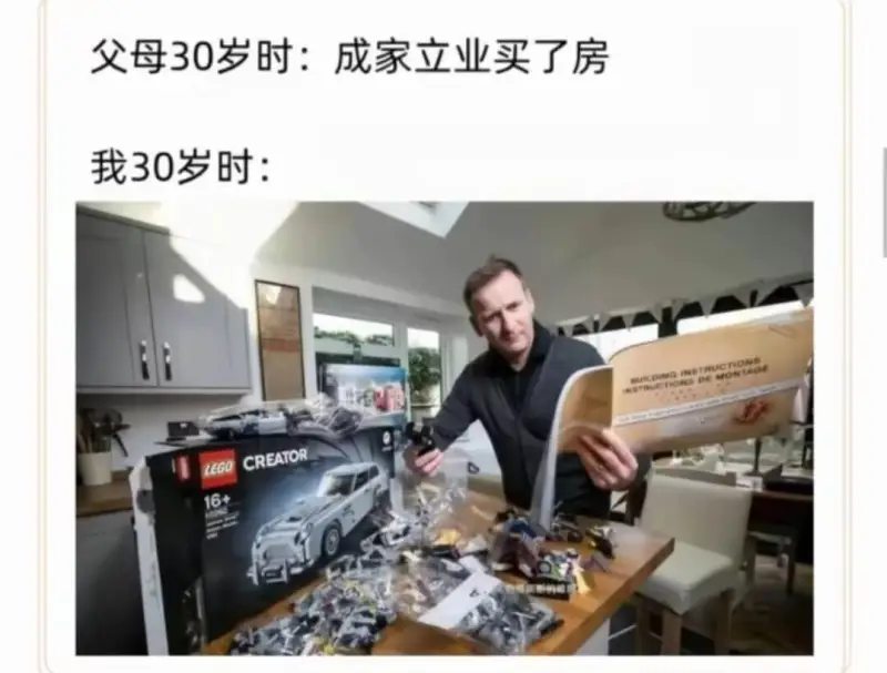 父母30岁时:成家立业买了房我30岁时: