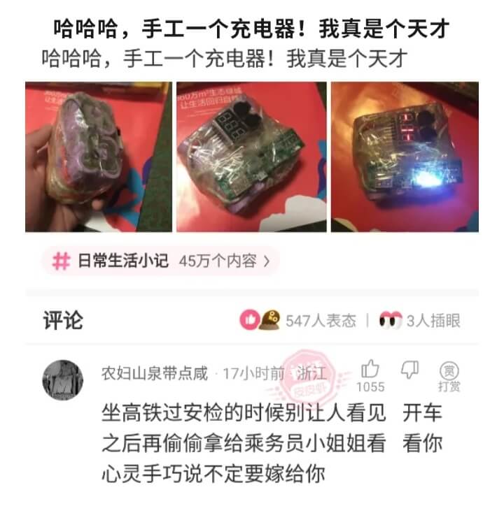 哈哈哈，手工一个充电器!我真是个天才哈哈哈，手工一个充电器!