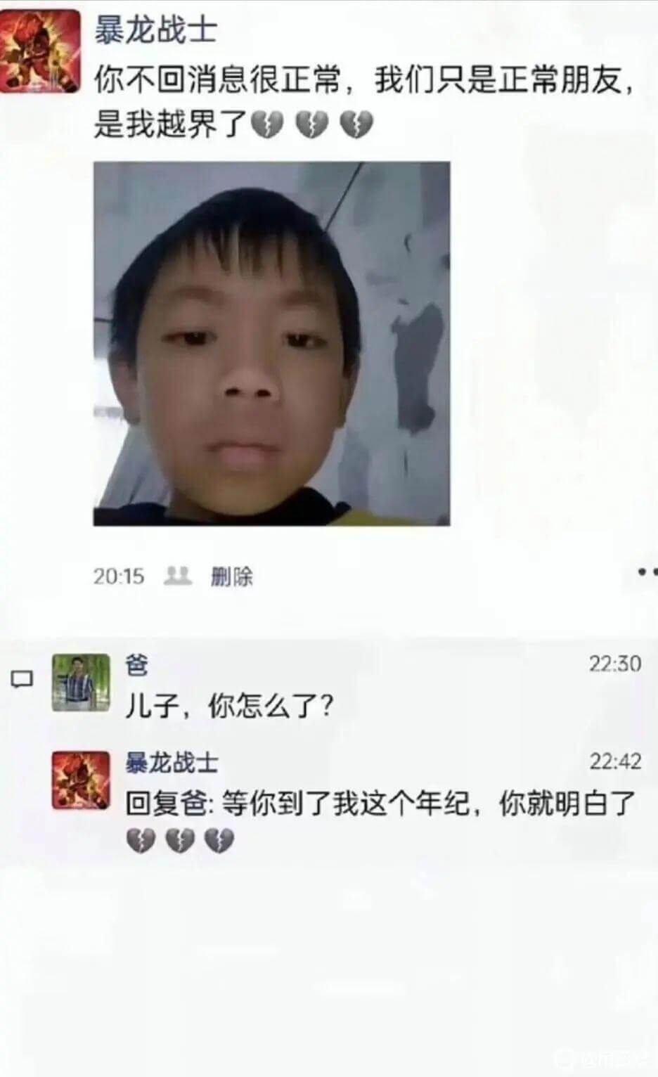 暴龙战士你不回消息很正常，我们只是正常朋友，是我越界了20: