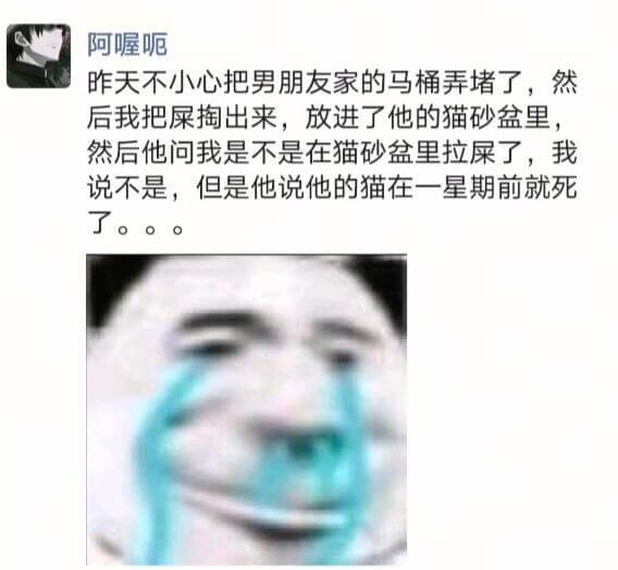 阿喔呢昨天不小心把男朋友家的马桶弄堵了，然后我把屎掏出来，放