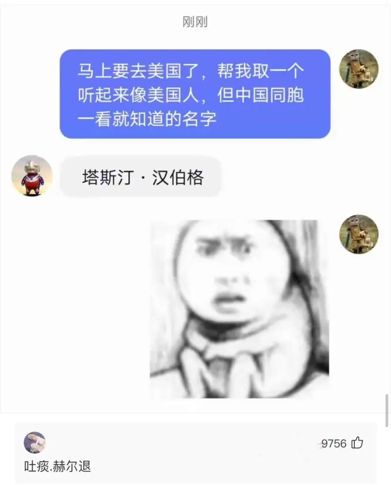 马上要去美国了，帮我取一个听起来像美国人，但中国同胞一看就知