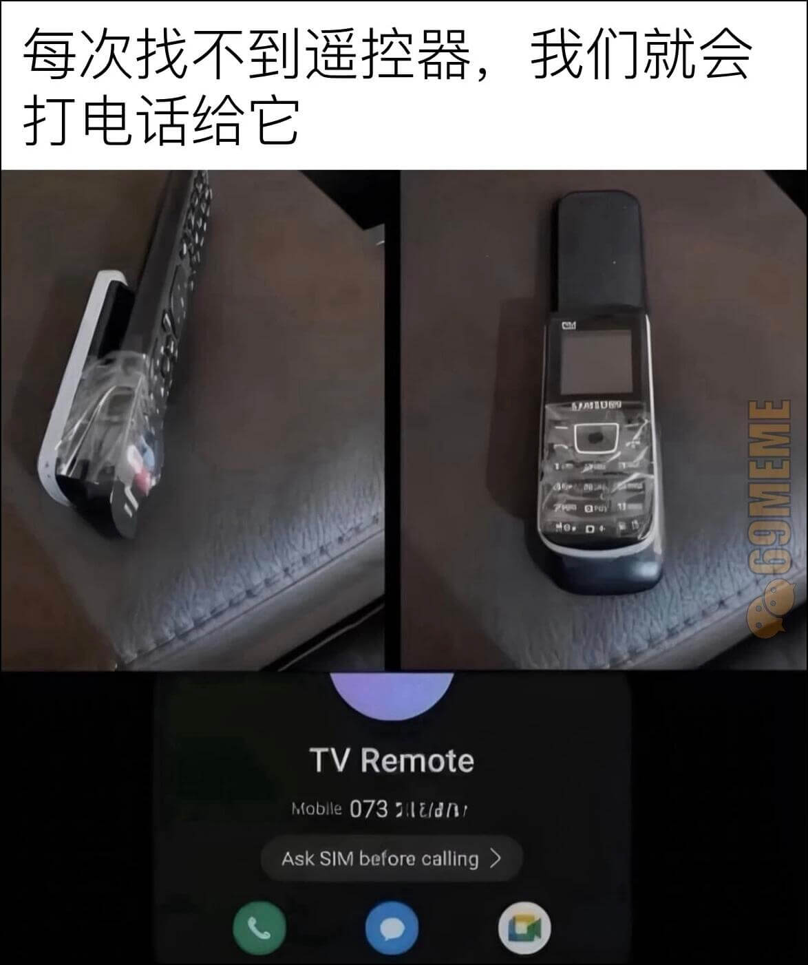 每次找不到遥控器，我们就会打电话给它TVRemoteMobl
