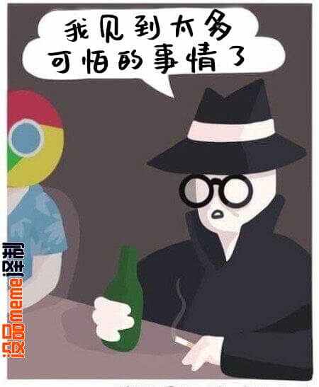 我见到太多可怕的事情了。品meme泽制