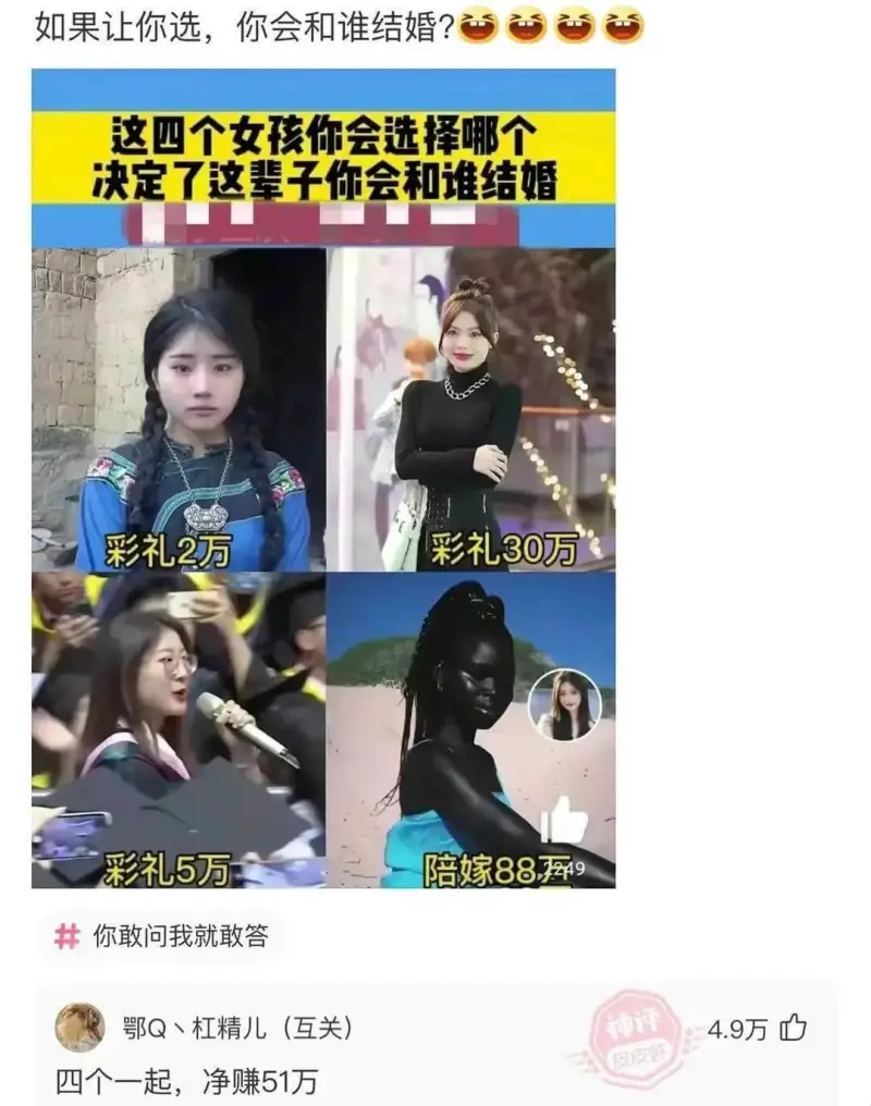 如果让你选，你会和谁结婚？这四个女孩你会选择哪个？决定了这辈
