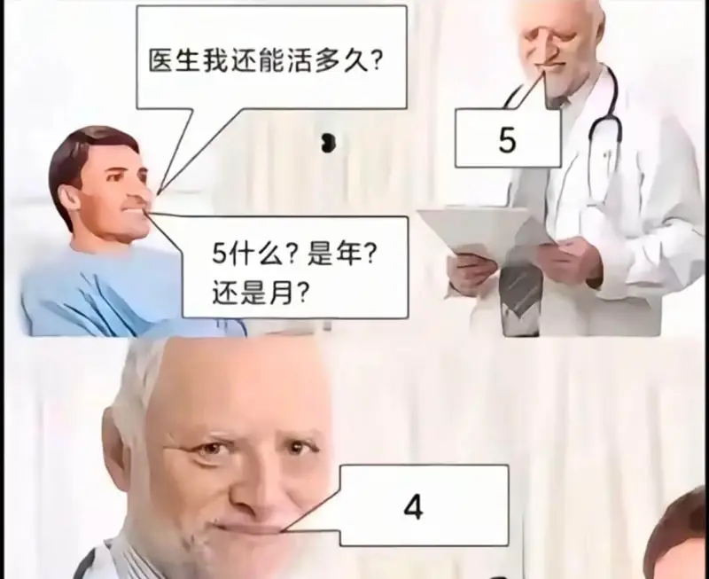 医生我还能活多久？55什么？是年？还是月？