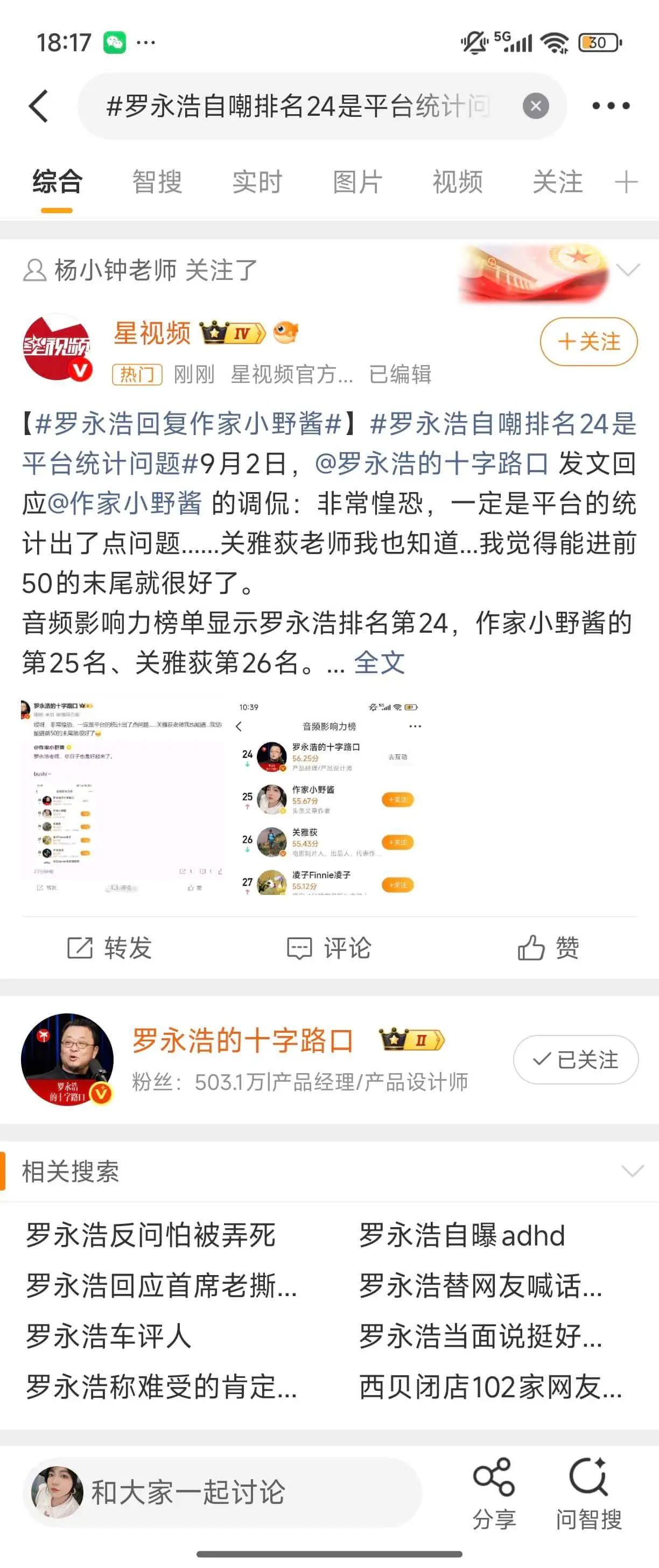 人不要轻易玩梗～