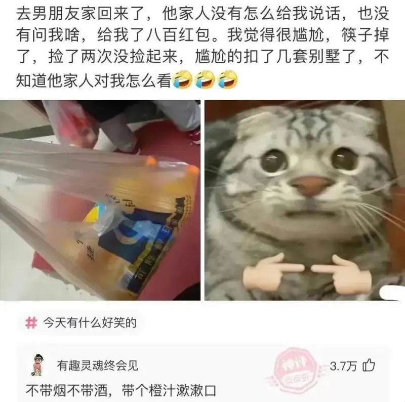 去男朋友家回来了，他家人没有怎么给我说话，也没有问我啥，给我