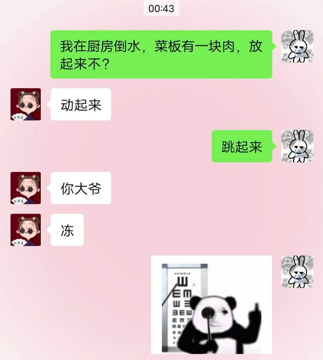 我在厨房倒水，菜板有一块肉，放起来不?动起来跳起来你大爷冻E