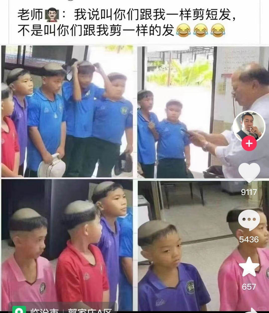 老师:我说叫你们跟我一样剪短发，不是叫你们跟我剪一样的发91