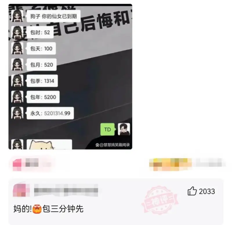 梗图
