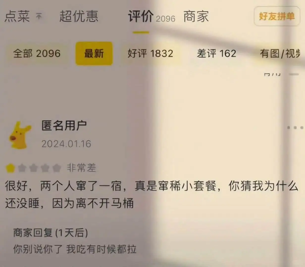 点菜超优惠评价2096商家好友拼单全部2096最新好评183
