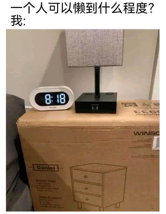 一个人可以懒到什么程度？我：8:18WMISODaniel