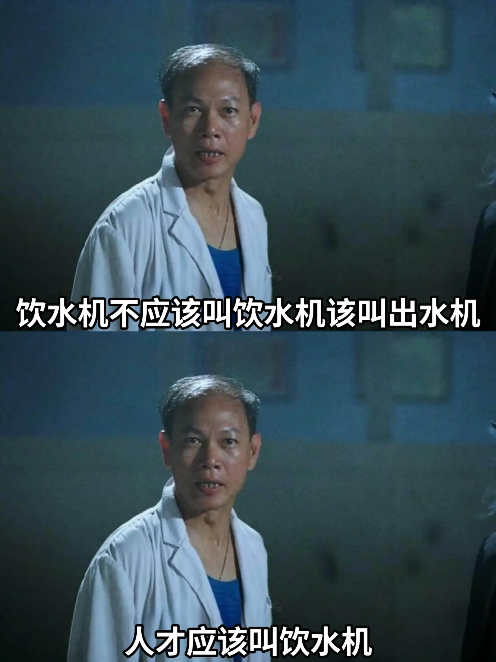 饮水机不应该叫饮水机,该叫出水机。人才应该叫饮水机。