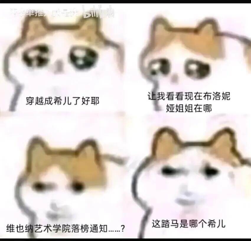 单推让我看看现在布洛妮娅姐姐在哪穿越成希儿了好耶这踏马是哪个