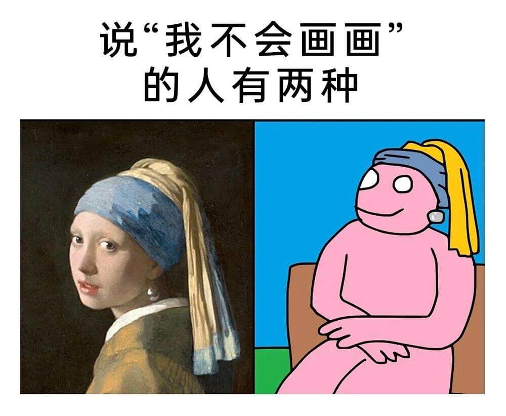 说“我不会画画”的人有两种