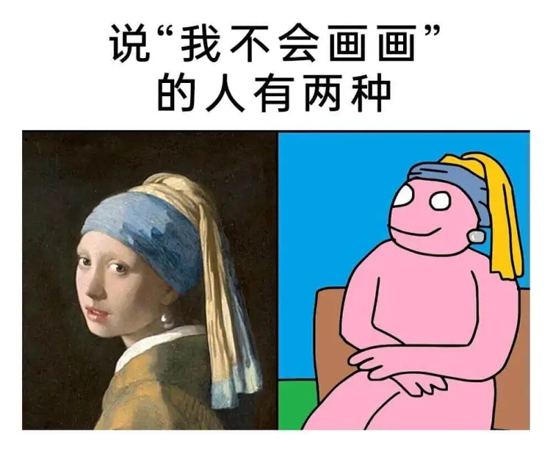 说“我不会画画”的人有两种