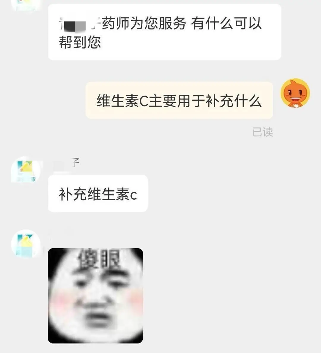 子药师为您服务有什么可以帮到您维生素C主要用于补充什么补充维