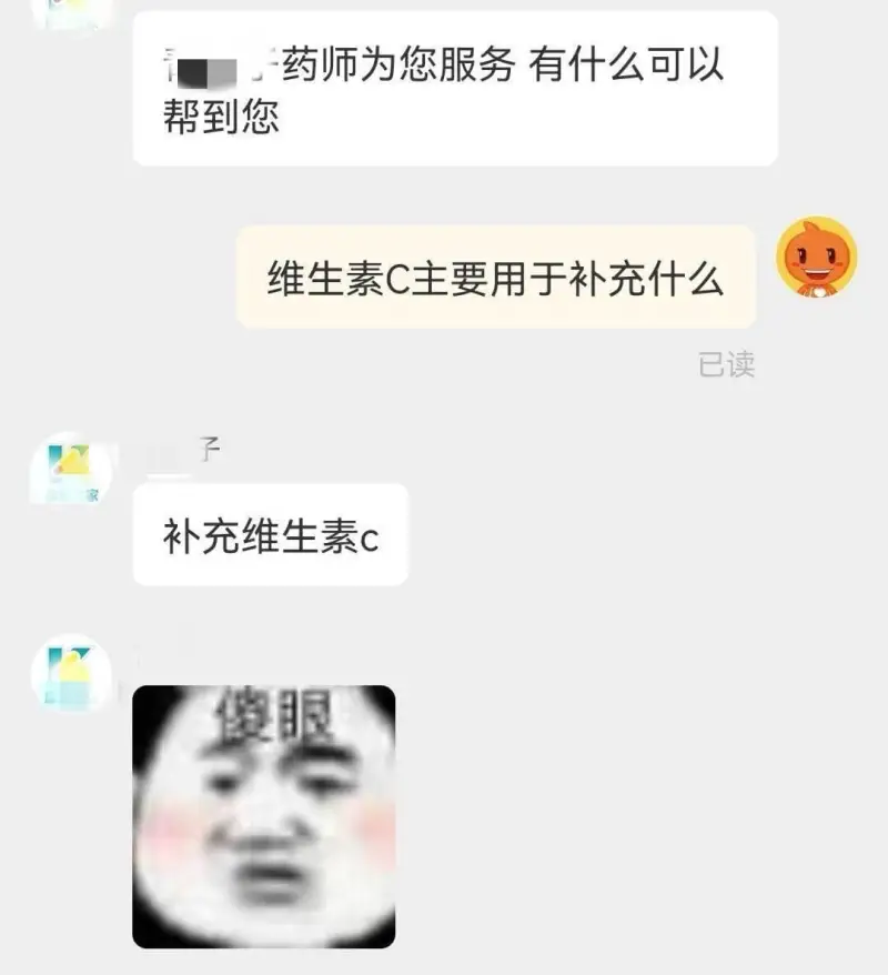 子药师为您服务有什么可以帮到您维生素C主要用于补充什么补充维