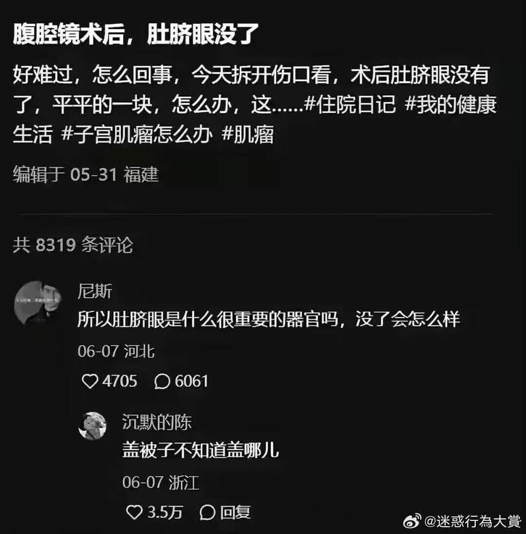 腹腔镜术后，肚脐眼没了好难过，怎么回事，今天拆开伤口看，术后