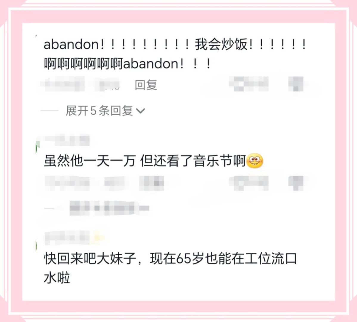abandon!!!!!!!!!我会炒饭!!!!!!啊啊啊啊