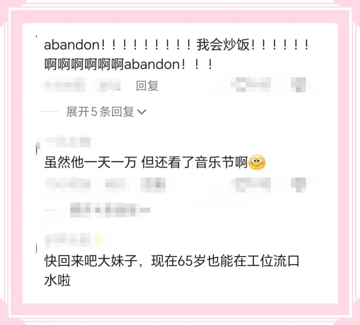abandon!!!!!!!!!我会炒饭!!!!!!啊啊啊啊