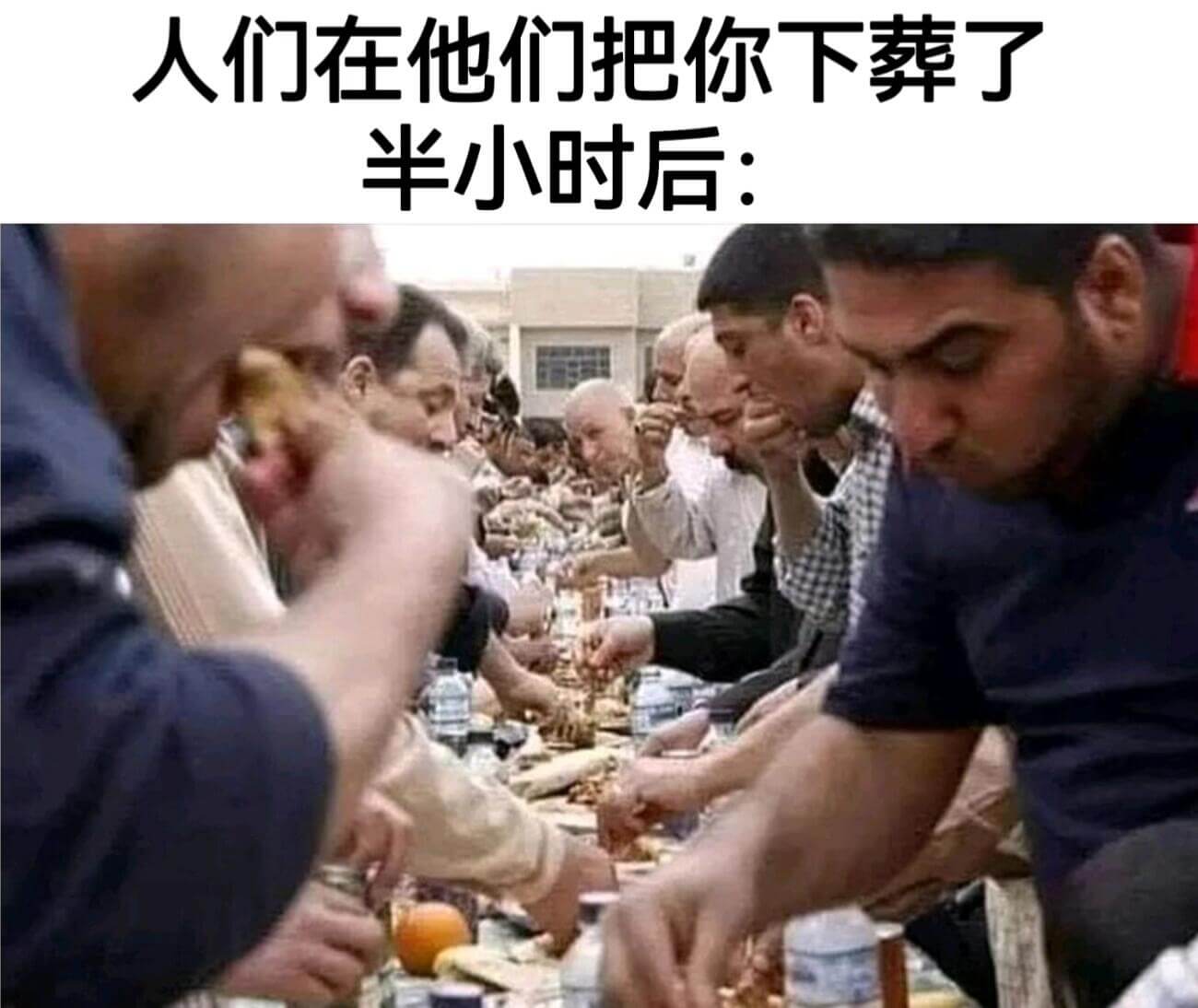 人们在他们把你下葬了半小时后：